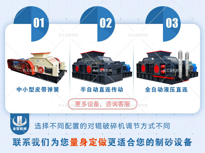 對(duì)輥制砂機(jī)的作業(yè)優(yōu)勢(shì)有哪些？破碎石英石如何選擇設(shè)備？